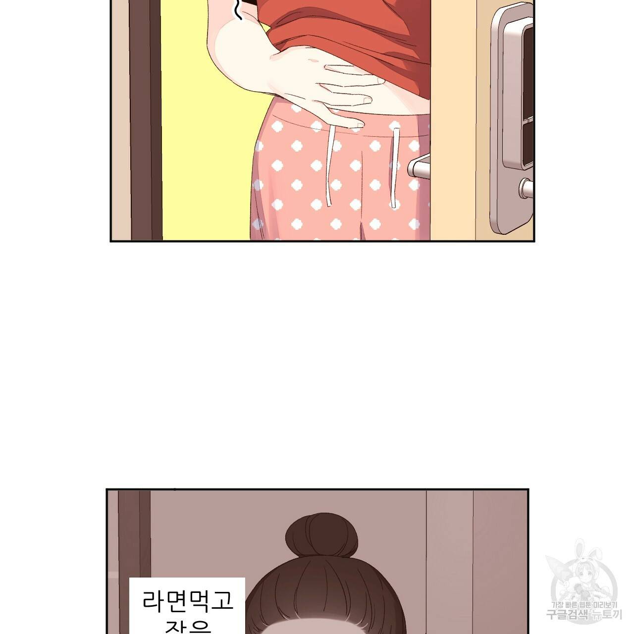 4주 애인 68화 6