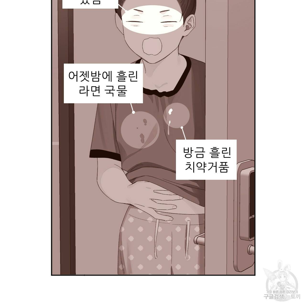 4주 애인 68화 7
