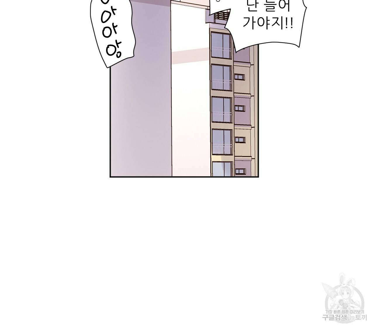 4주 애인 68화 10