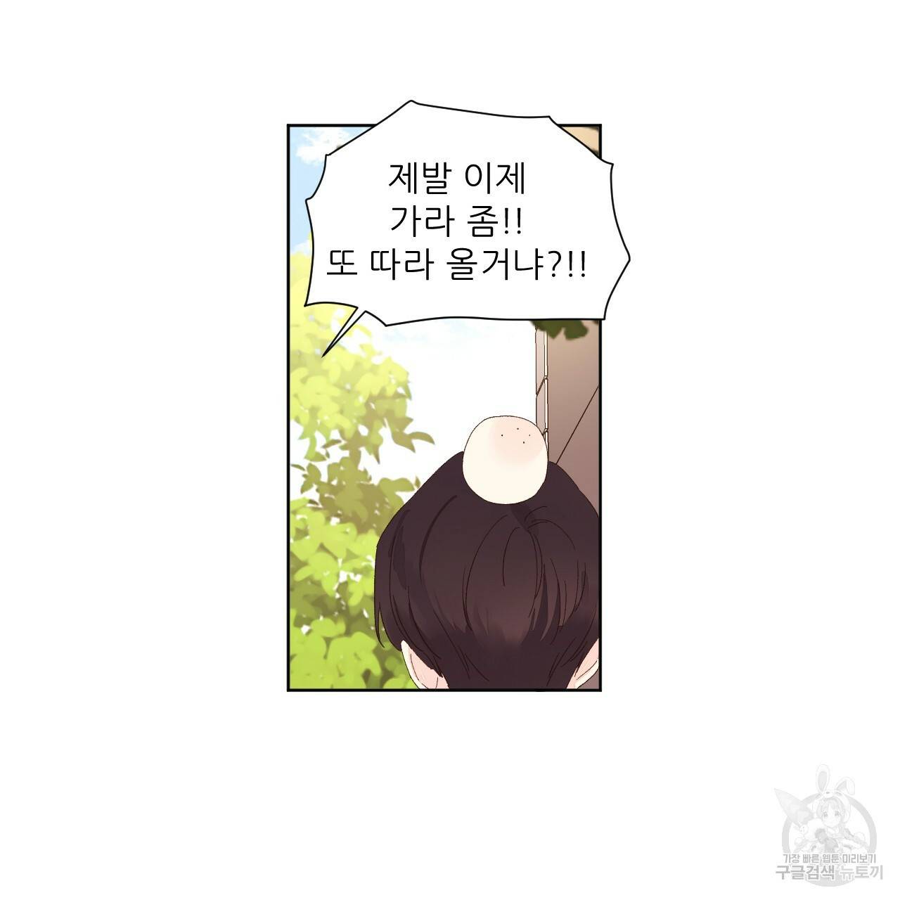 4주 애인 68화 11