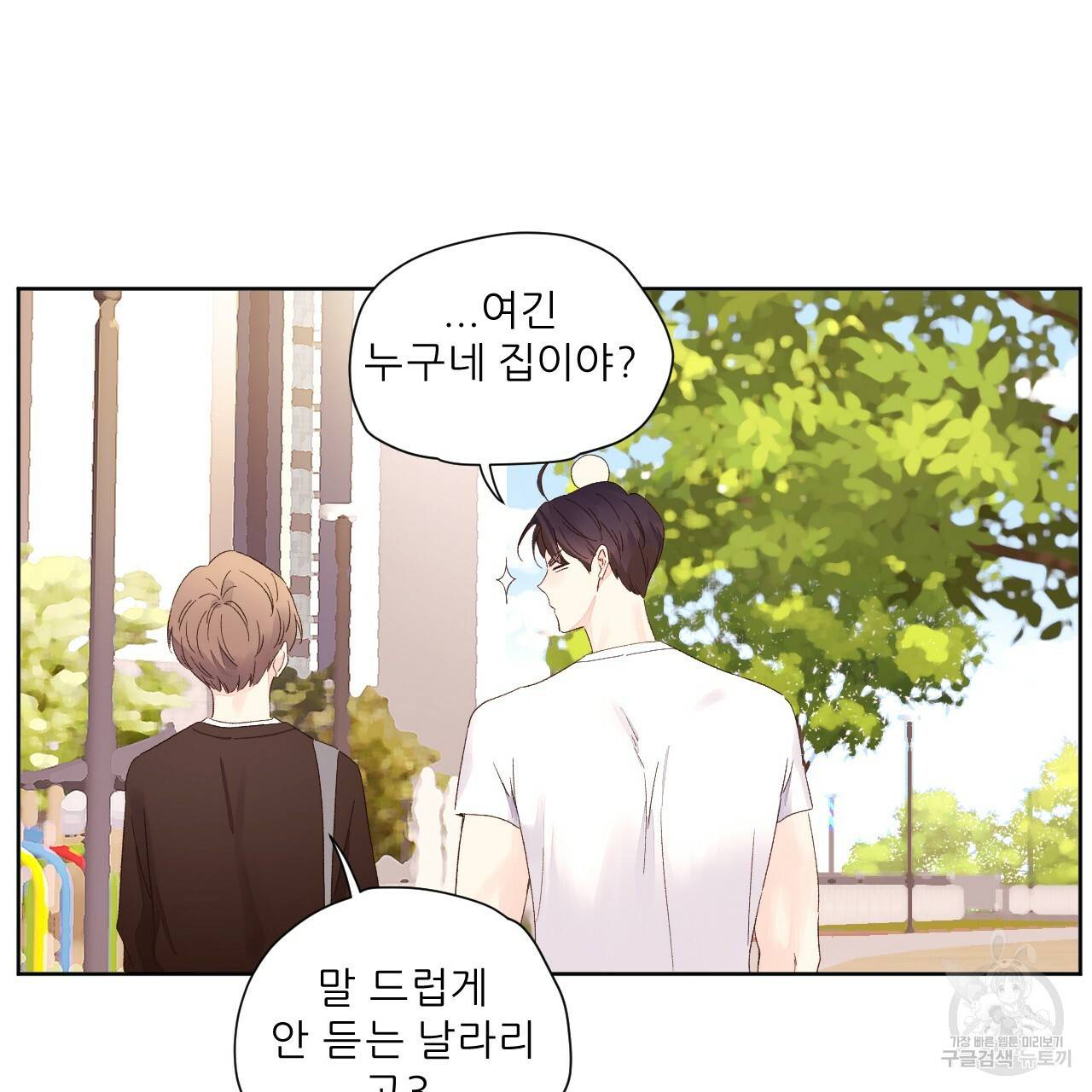 4주 애인 68화 12
