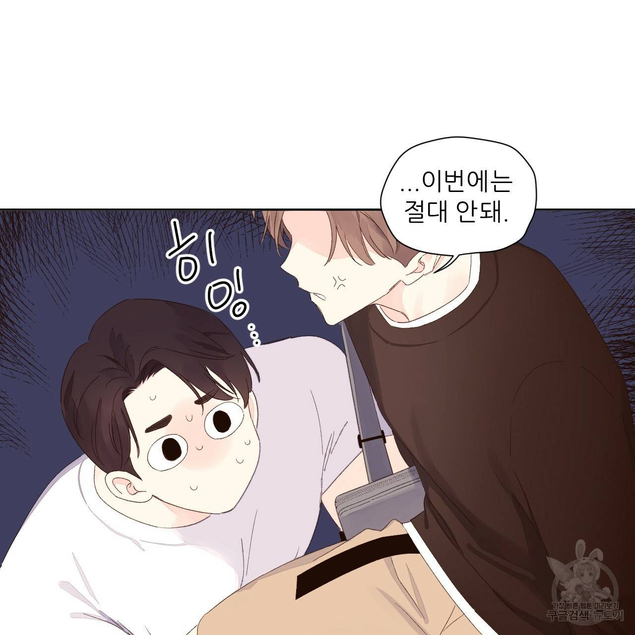 4주 애인 68화 14