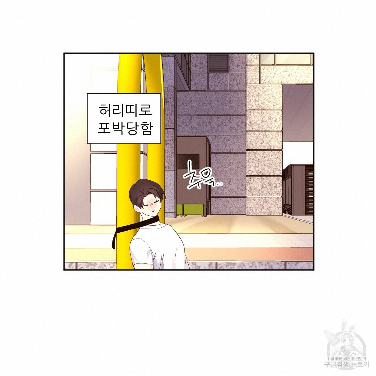 4주 애인 68화 16