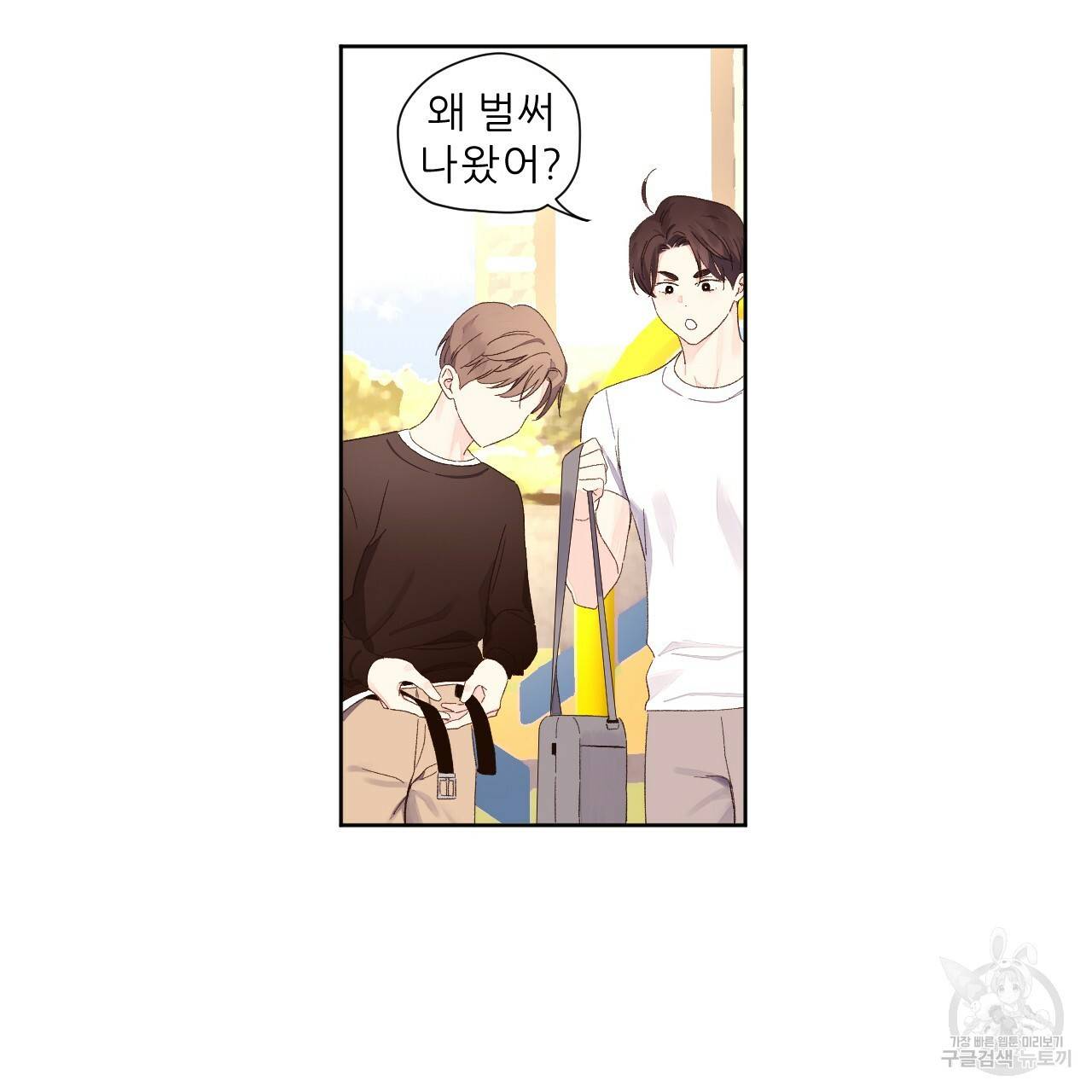 4주 애인 68화 18