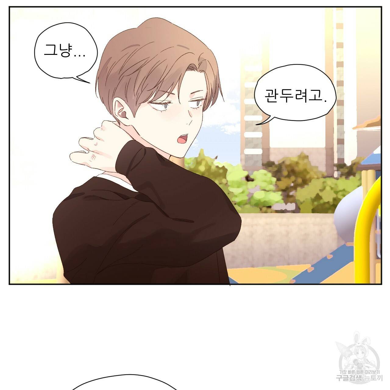 4주 애인 68화 19