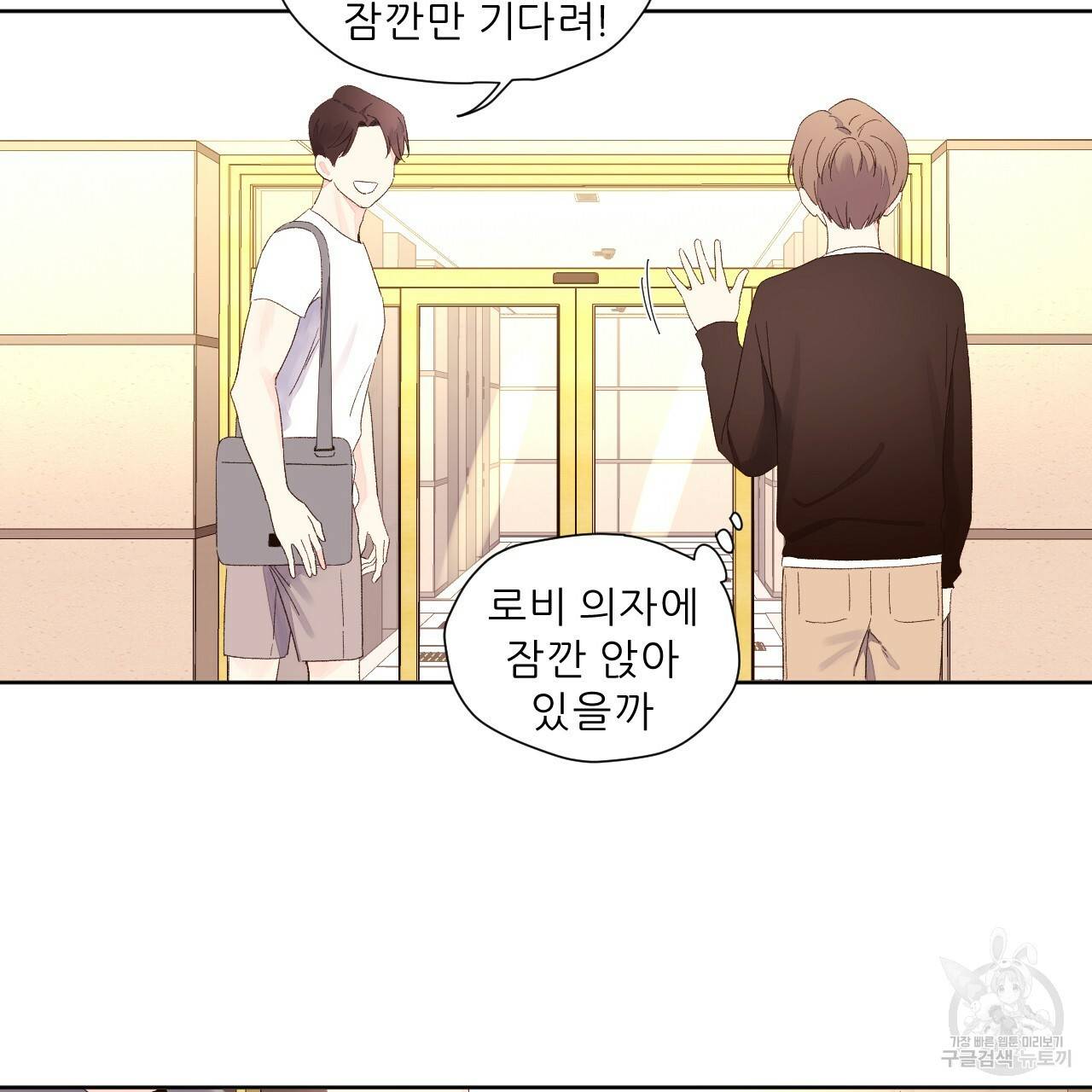 4주 애인 68화 24