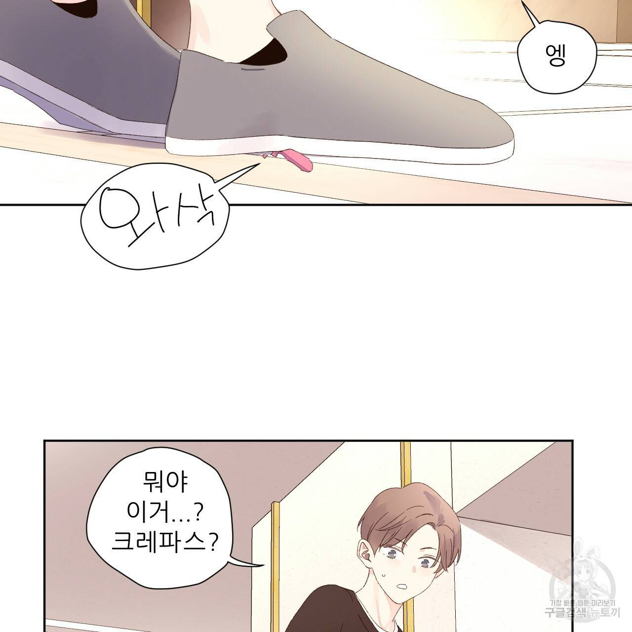 4주 애인 68화 25