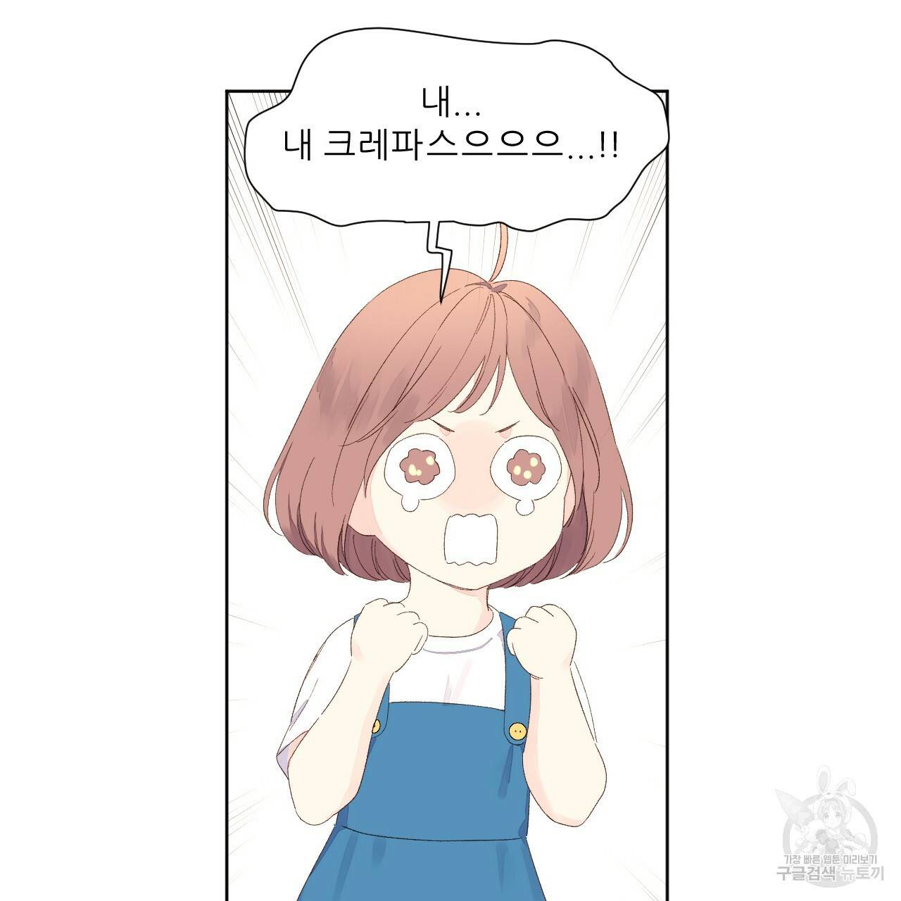4주 애인 68화 27