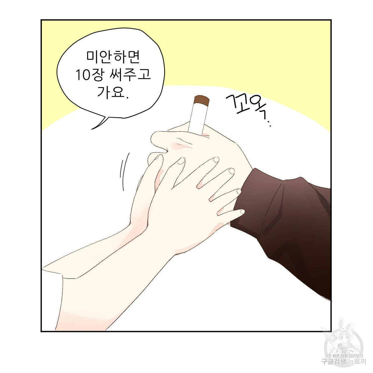 4주 애인 68화 30