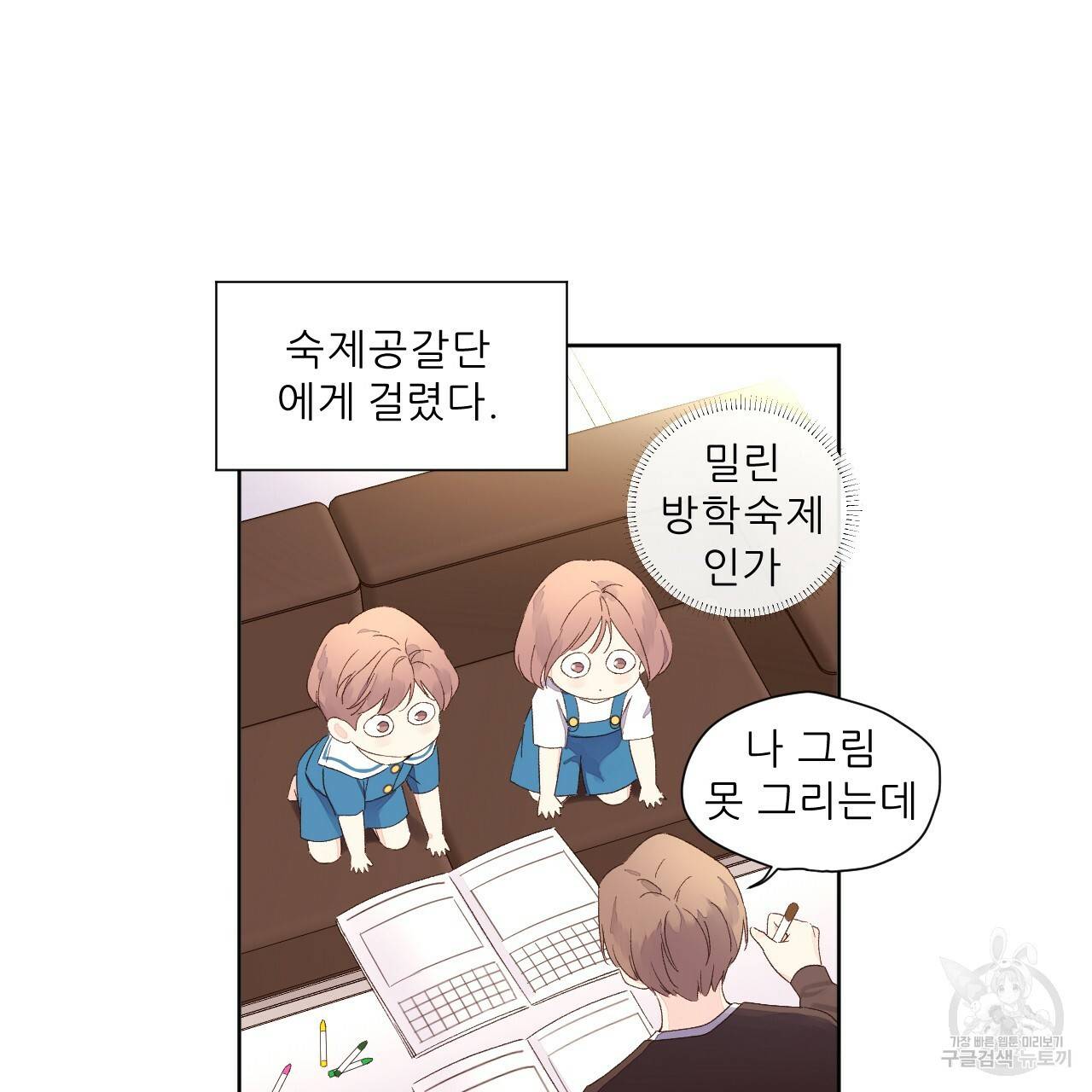 4주 애인 68화 31