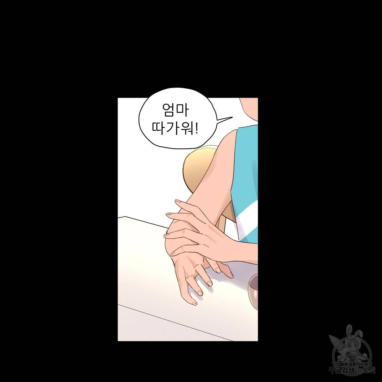 4주 애인 68화 41