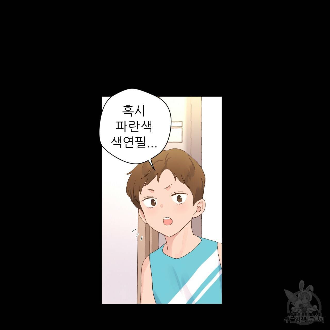 4주 애인 68화 46