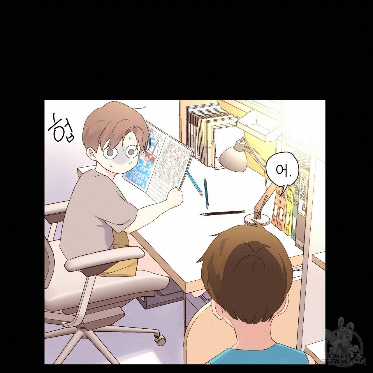 4주 애인 68화 48