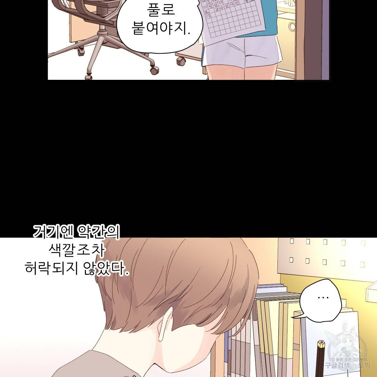 4주 애인 68화 52