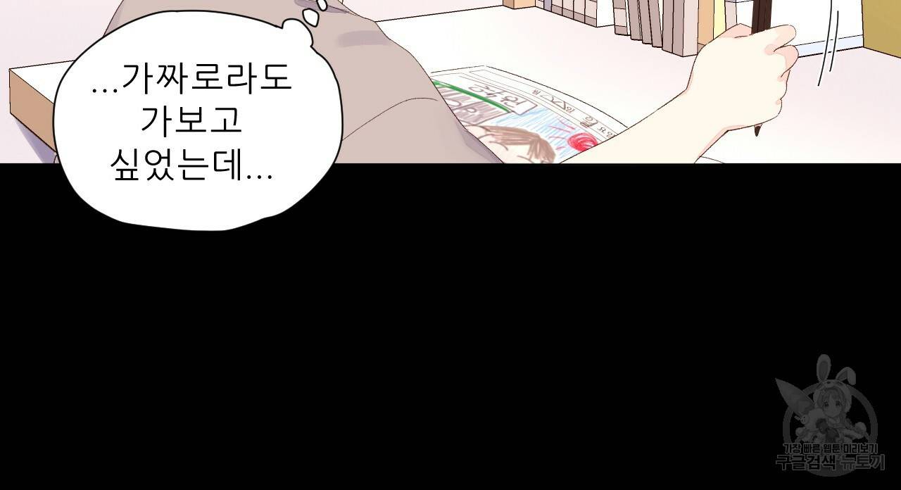 4주 애인 68화 53