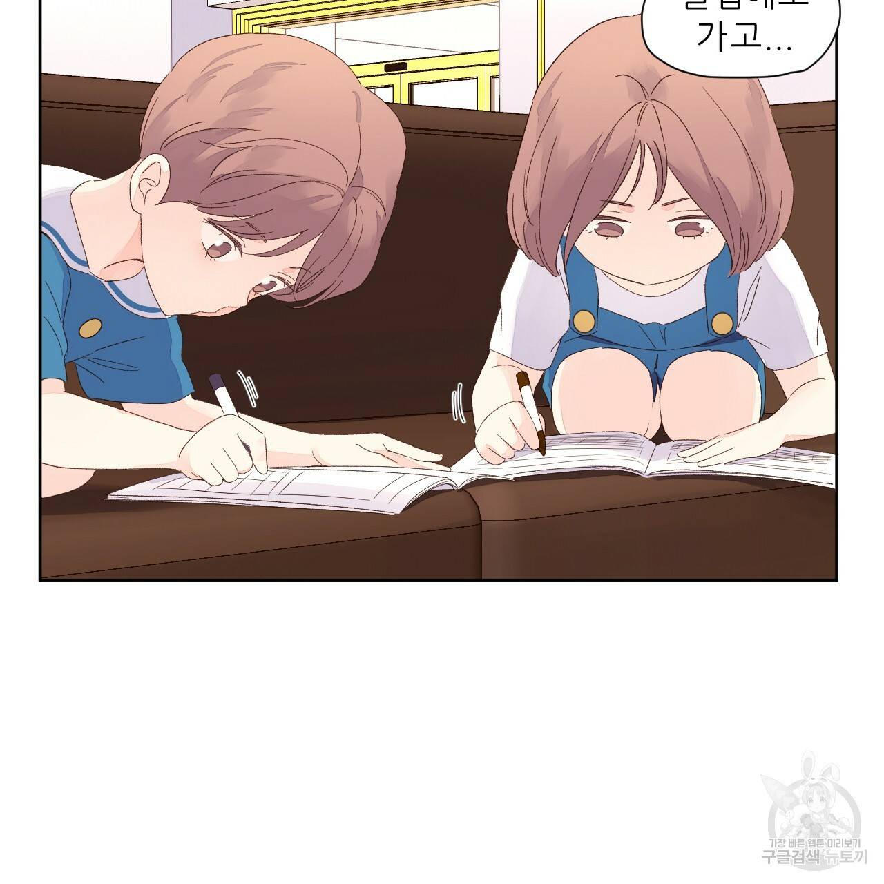 4주 애인 68화 57
