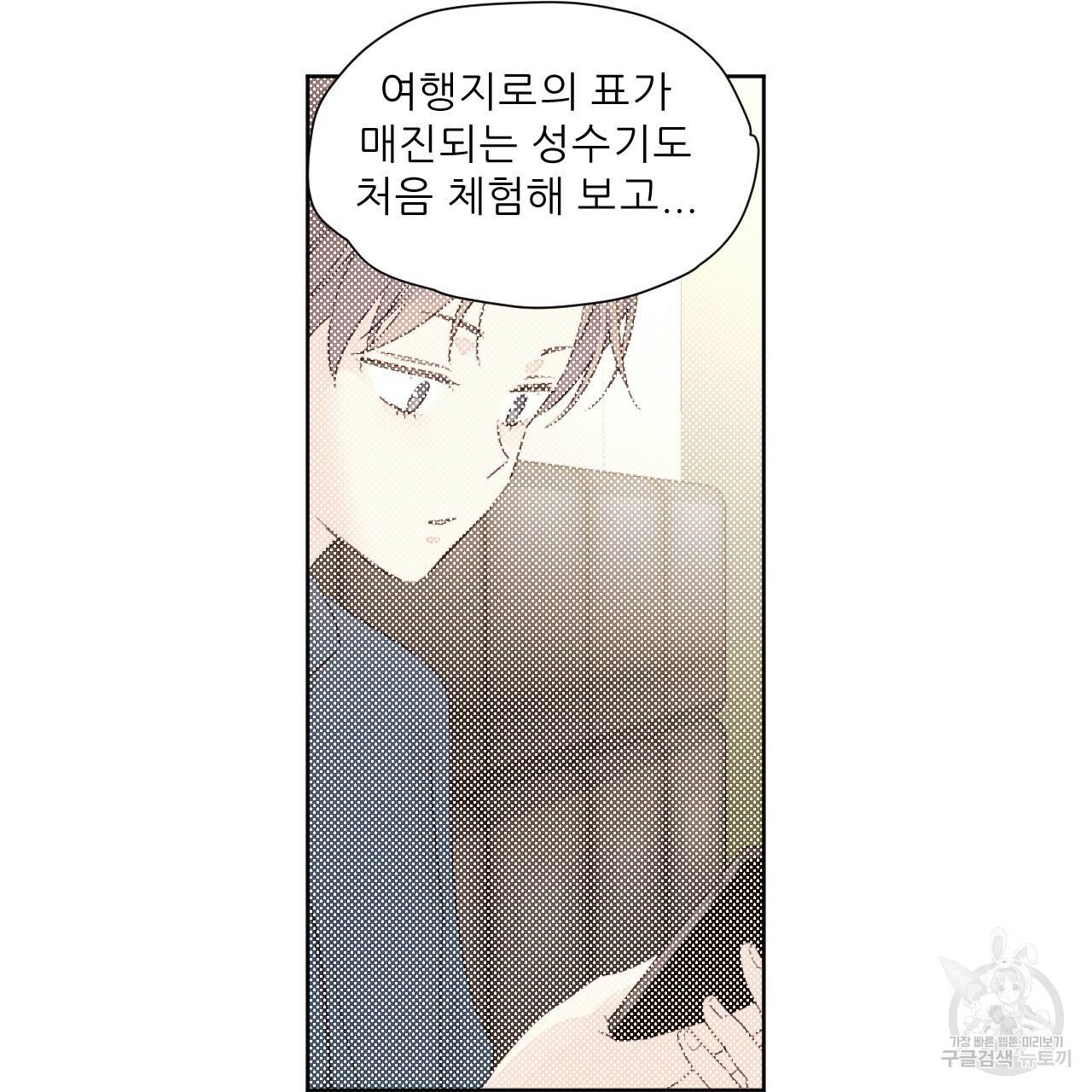 4주 애인 68화 58