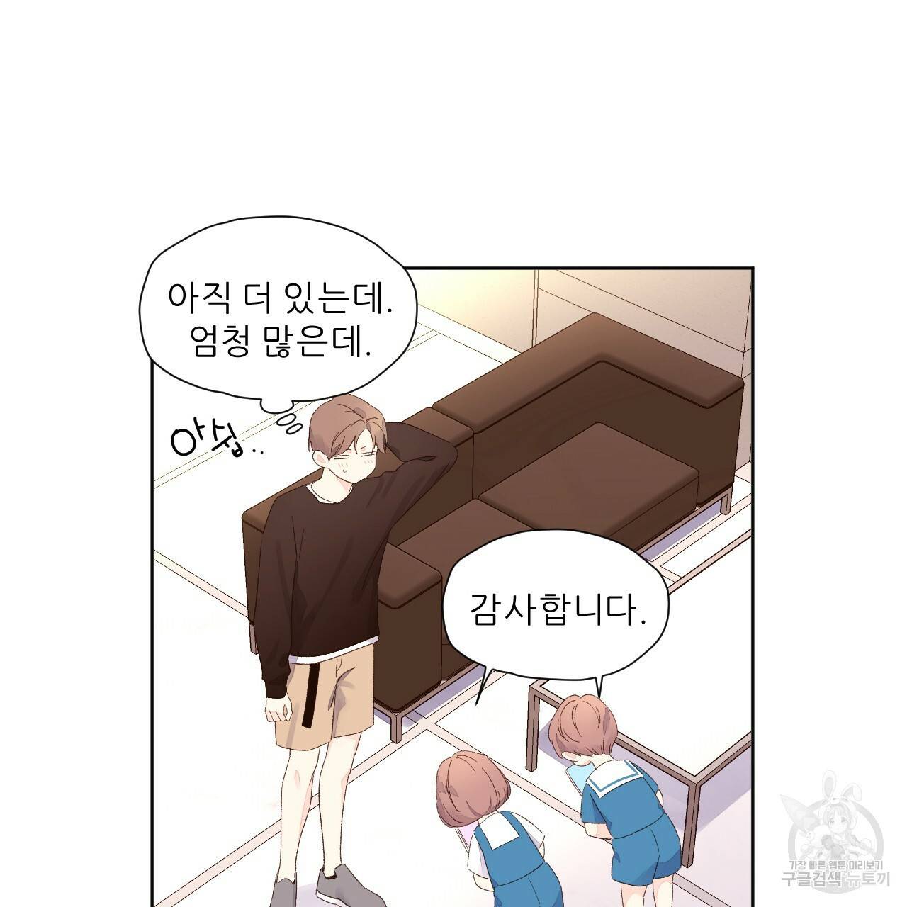4주 애인 68화 61