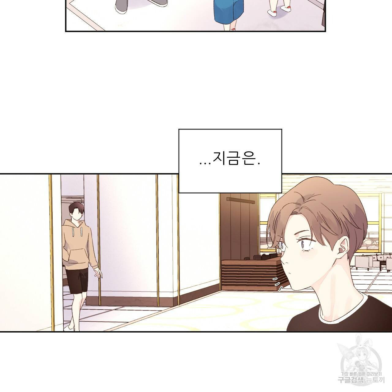 4주 애인 68화 62