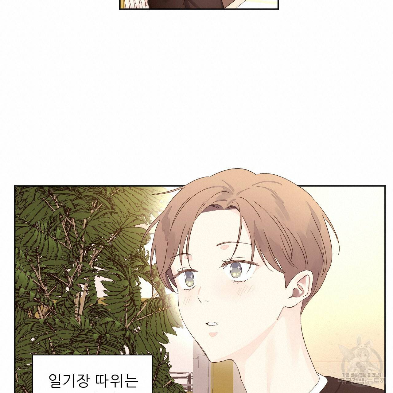 4주 애인 68화 64