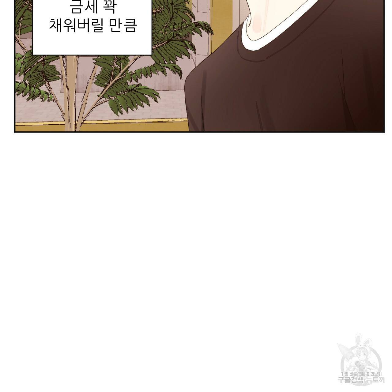 4주 애인 68화 65