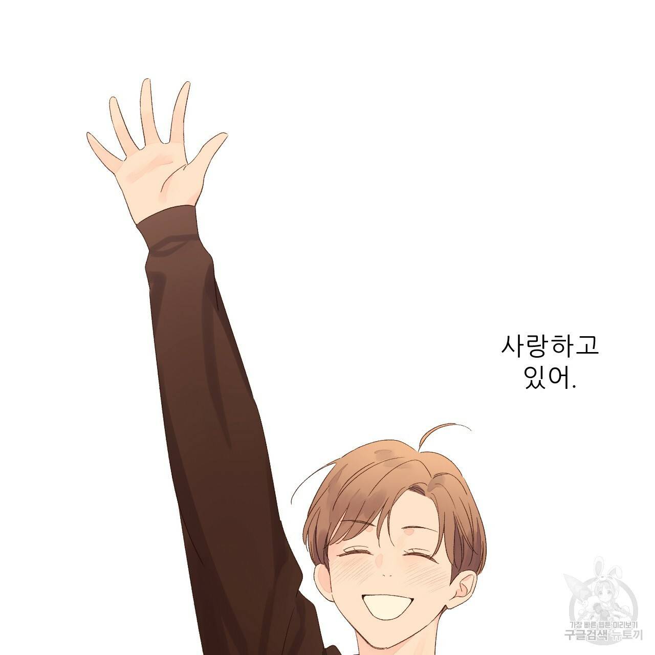 4주 애인 68화 67
