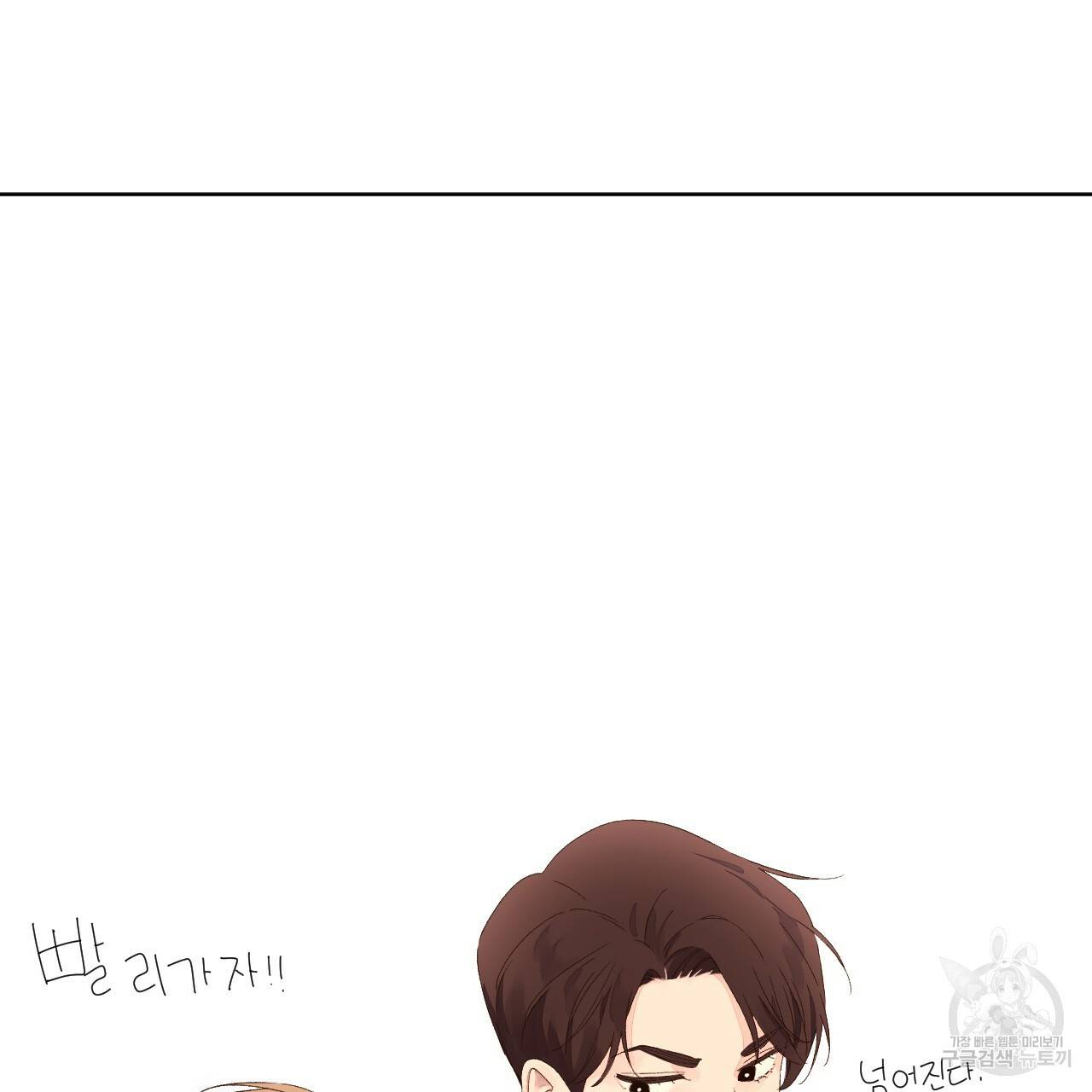 4주 애인 68화 71