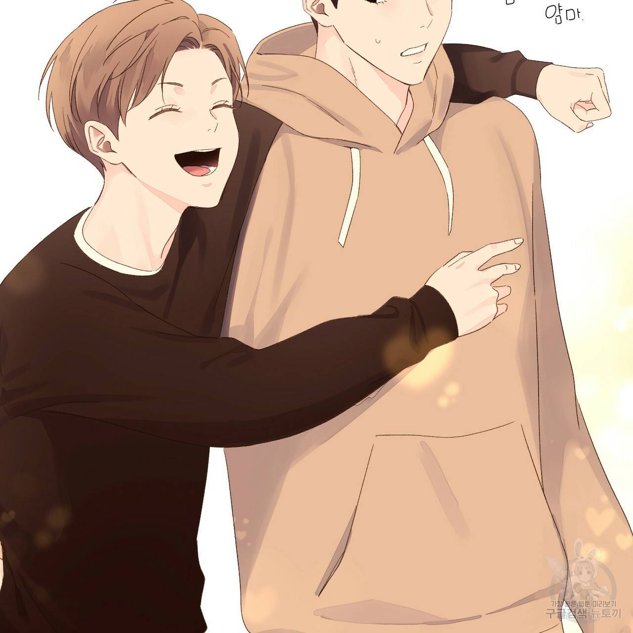 4주 애인 68화 72