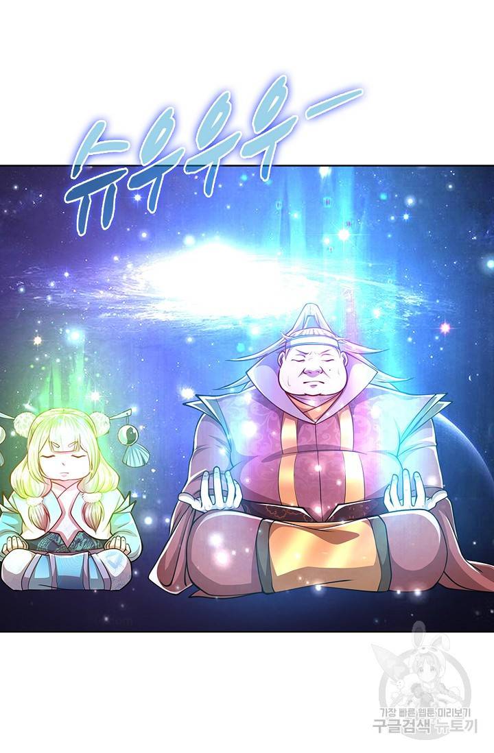 100만 년 만에 귀환하다 25화 4