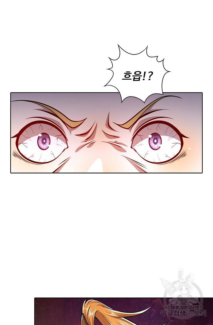 100만 년 만에 귀환하다 25화 5