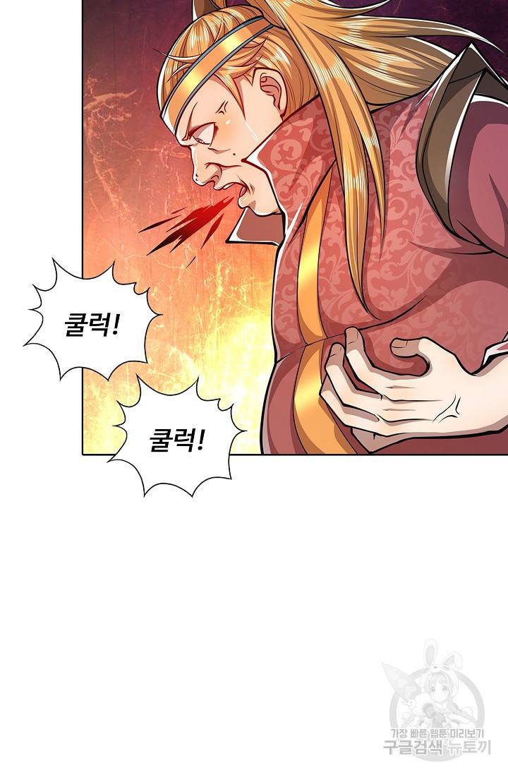 100만 년 만에 귀환하다 25화 6