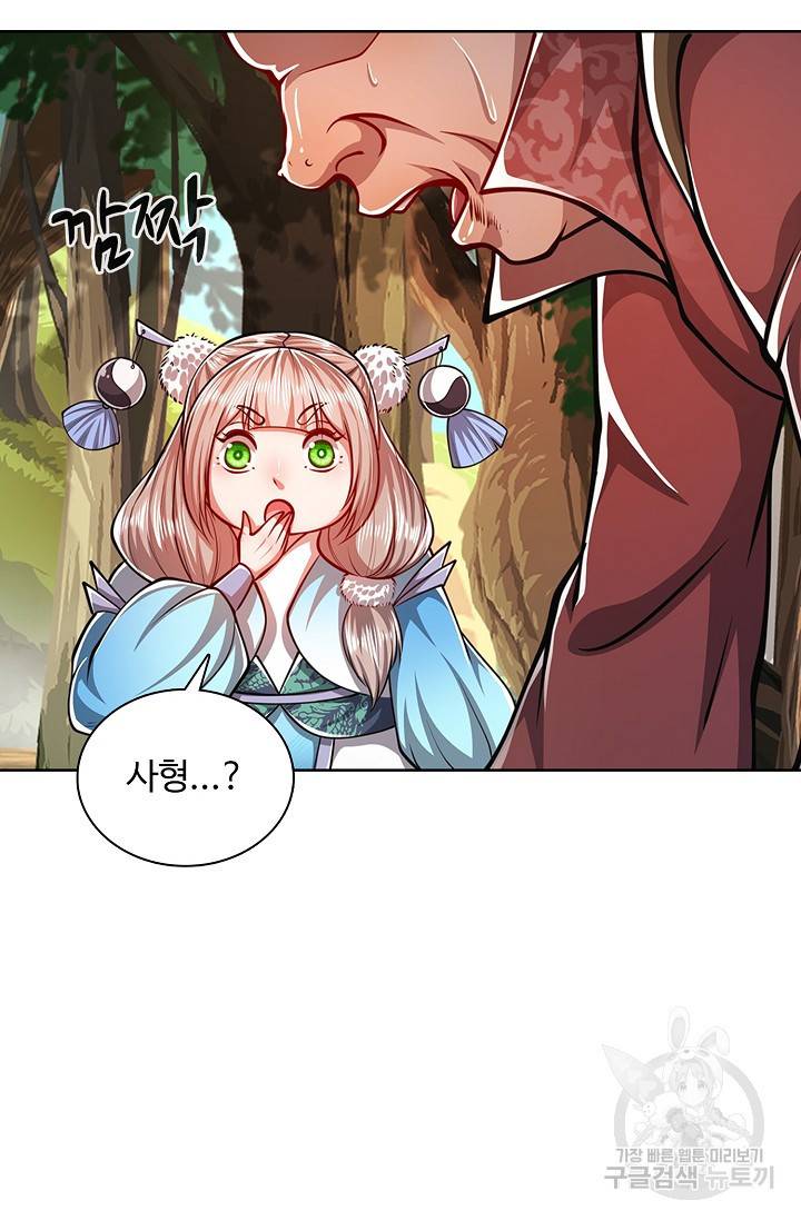 100만 년 만에 귀환하다 25화 7