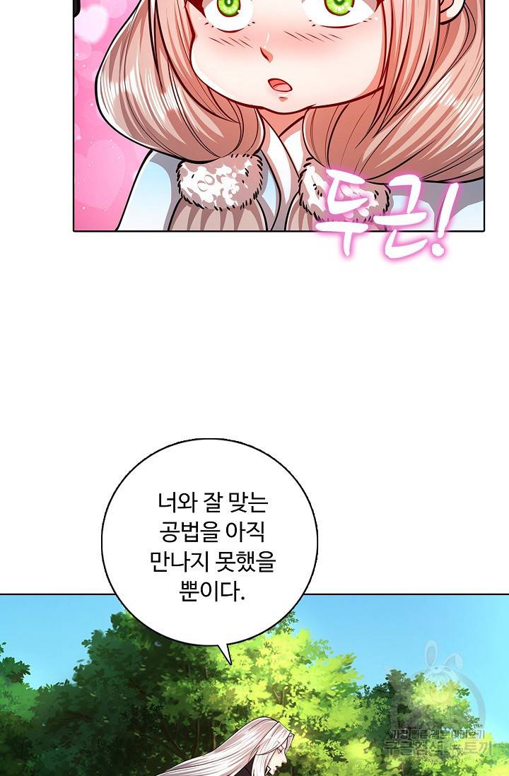 100만 년 만에 귀환하다 25화 18