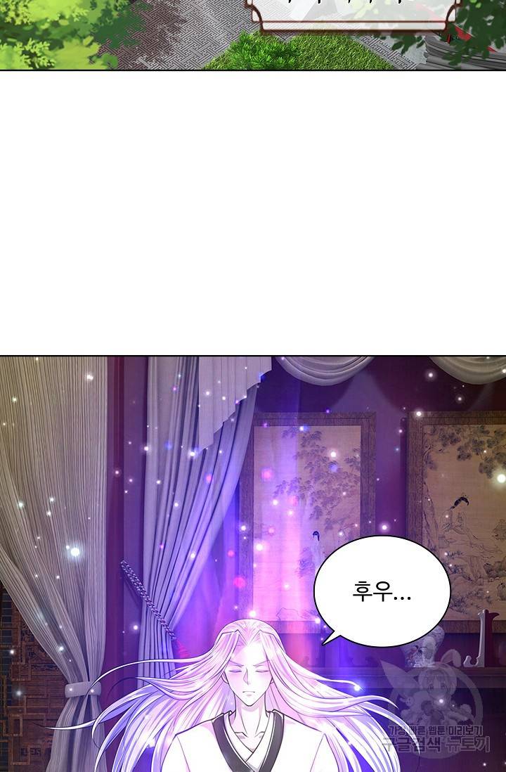 100만 년 만에 귀환하다 25화 21