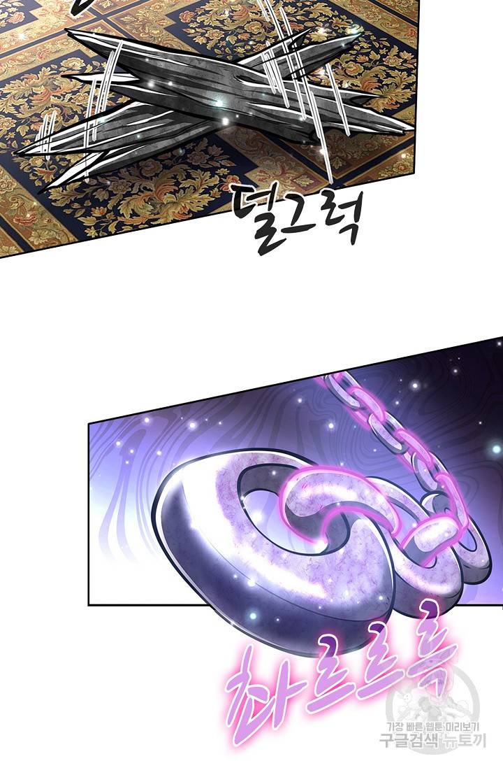 100만 년 만에 귀환하다 25화 24