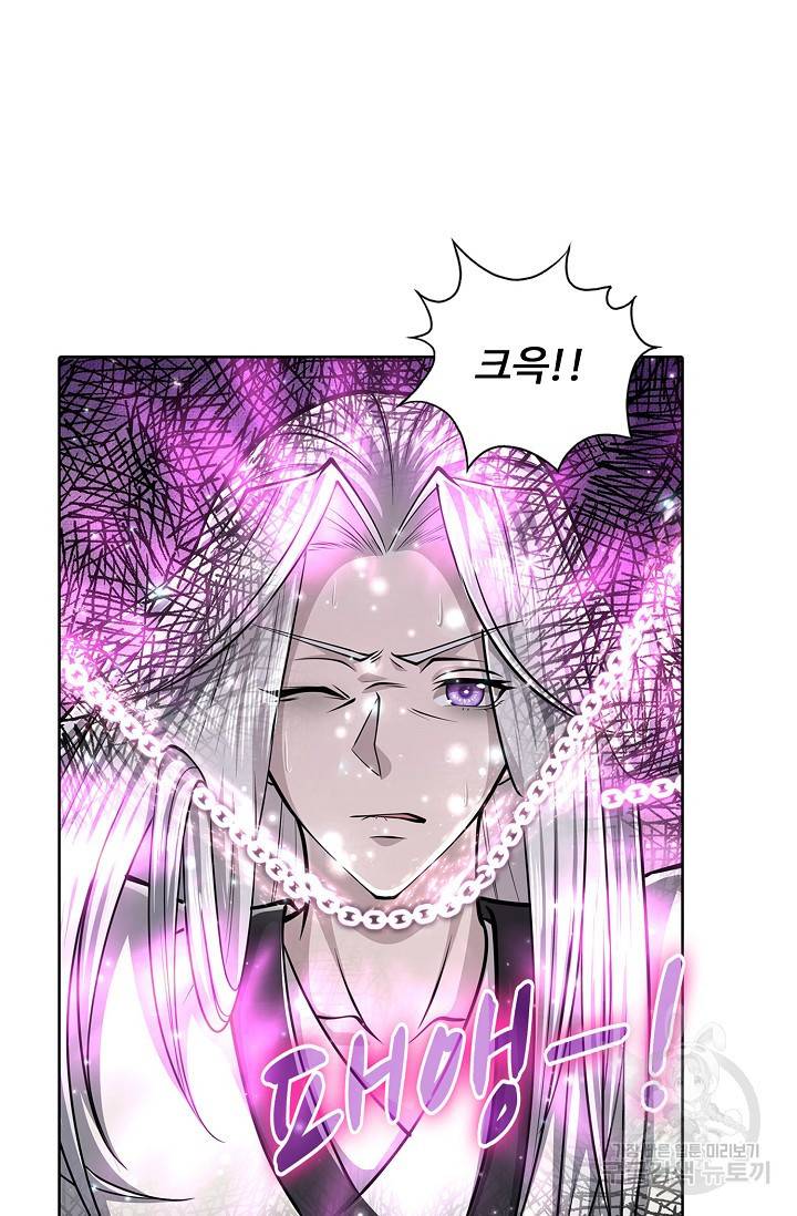 100만 년 만에 귀환하다 25화 25