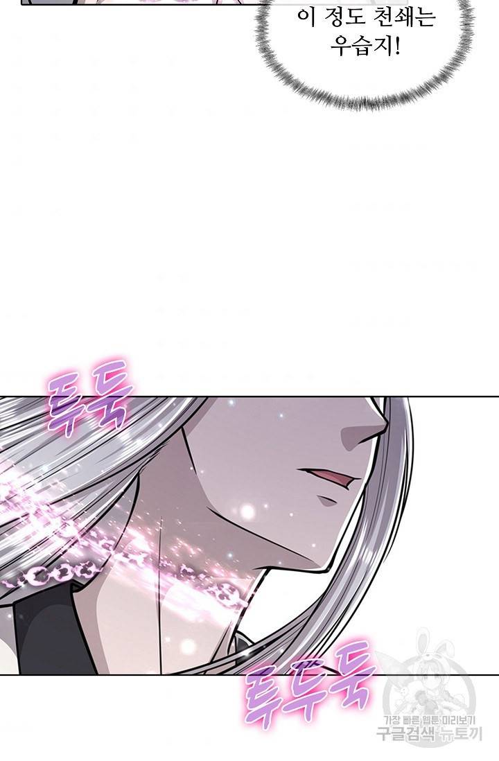 100만 년 만에 귀환하다 25화 32