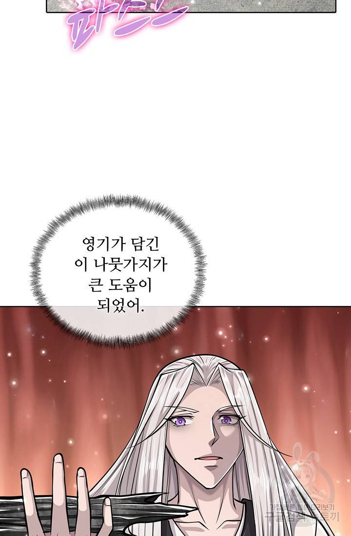 100만 년 만에 귀환하다 25화 34