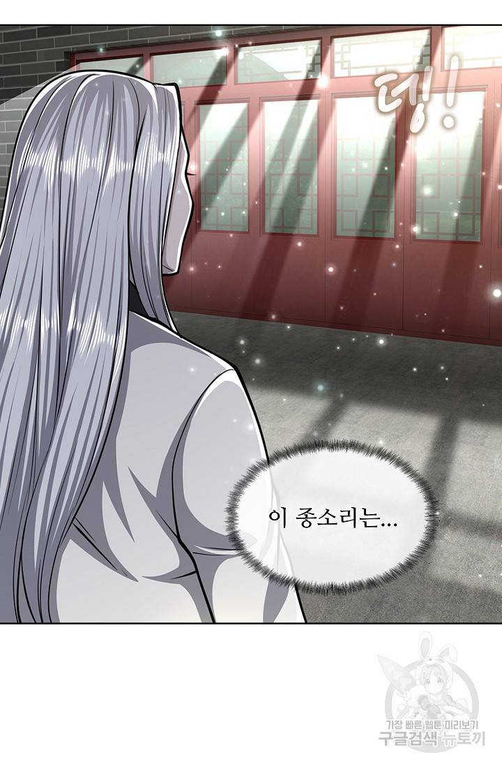100만 년 만에 귀환하다 25화 37