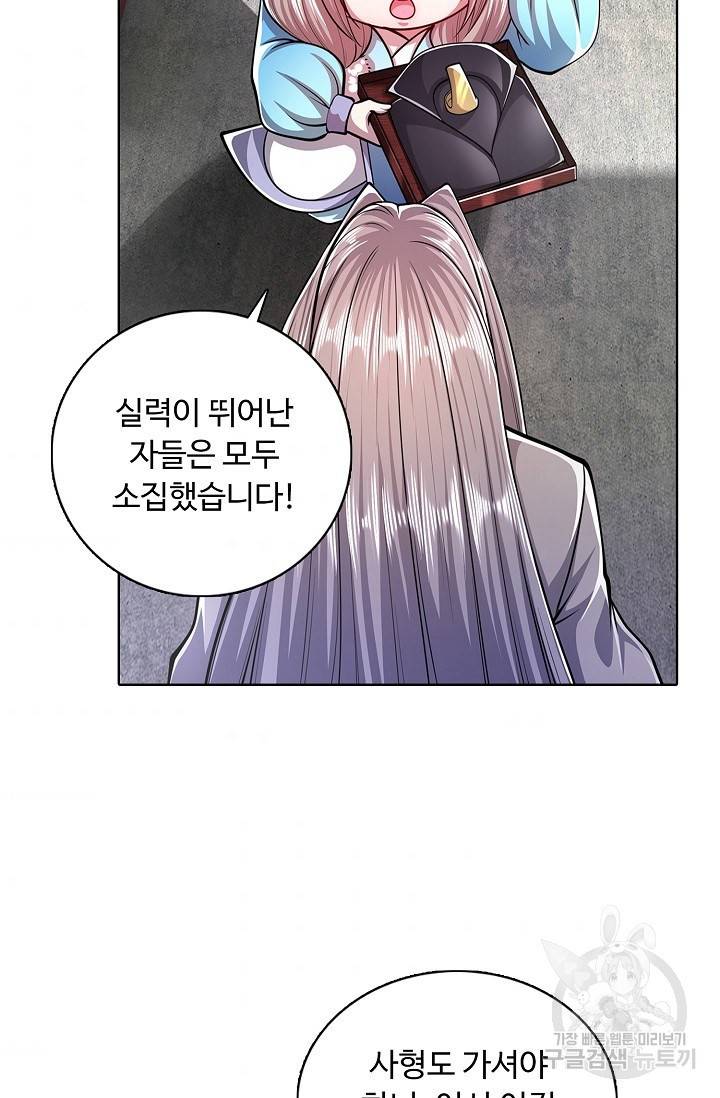 100만 년 만에 귀환하다 25화 42