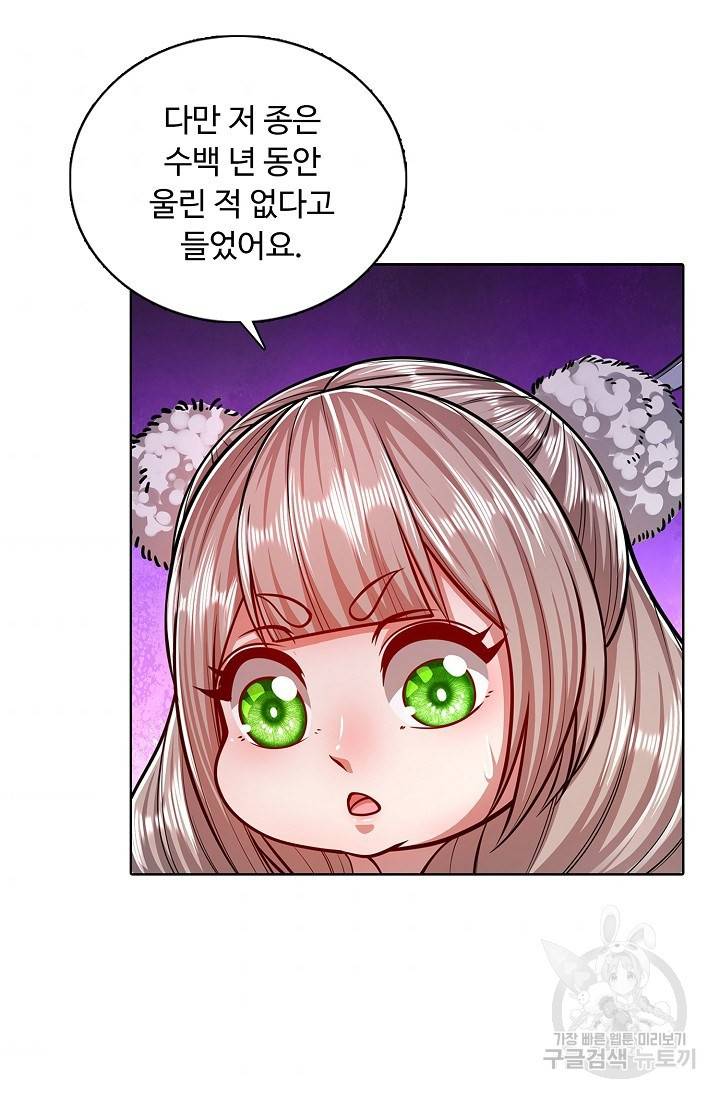 100만 년 만에 귀환하다 25화 52