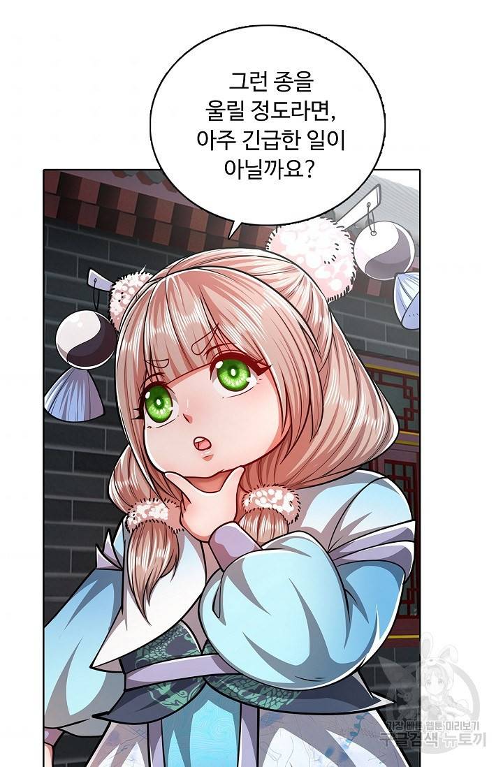 100만 년 만에 귀환하다 25화 53