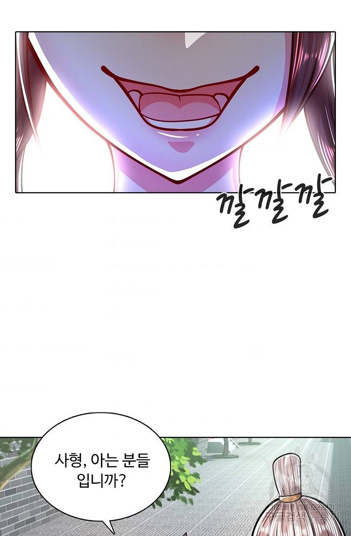 100만 년 만에 귀환하다 25화 62