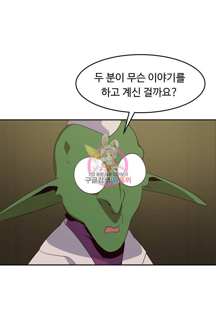 전생하니 내 딸이 마왕 25화 1