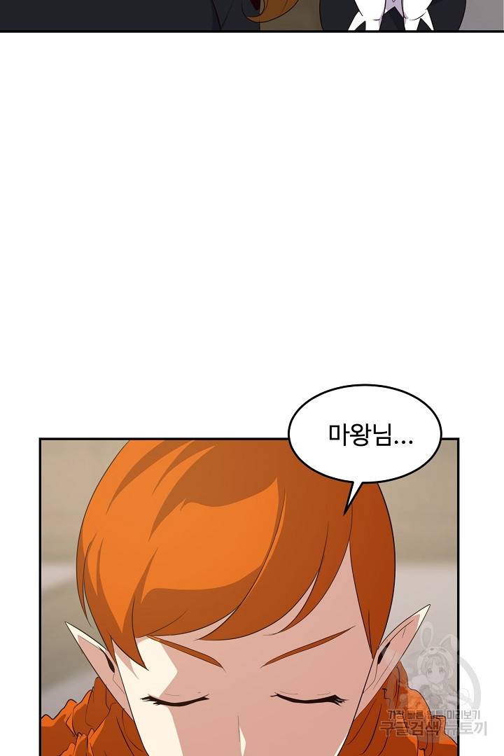 전생하니 내 딸이 마왕 25화 4