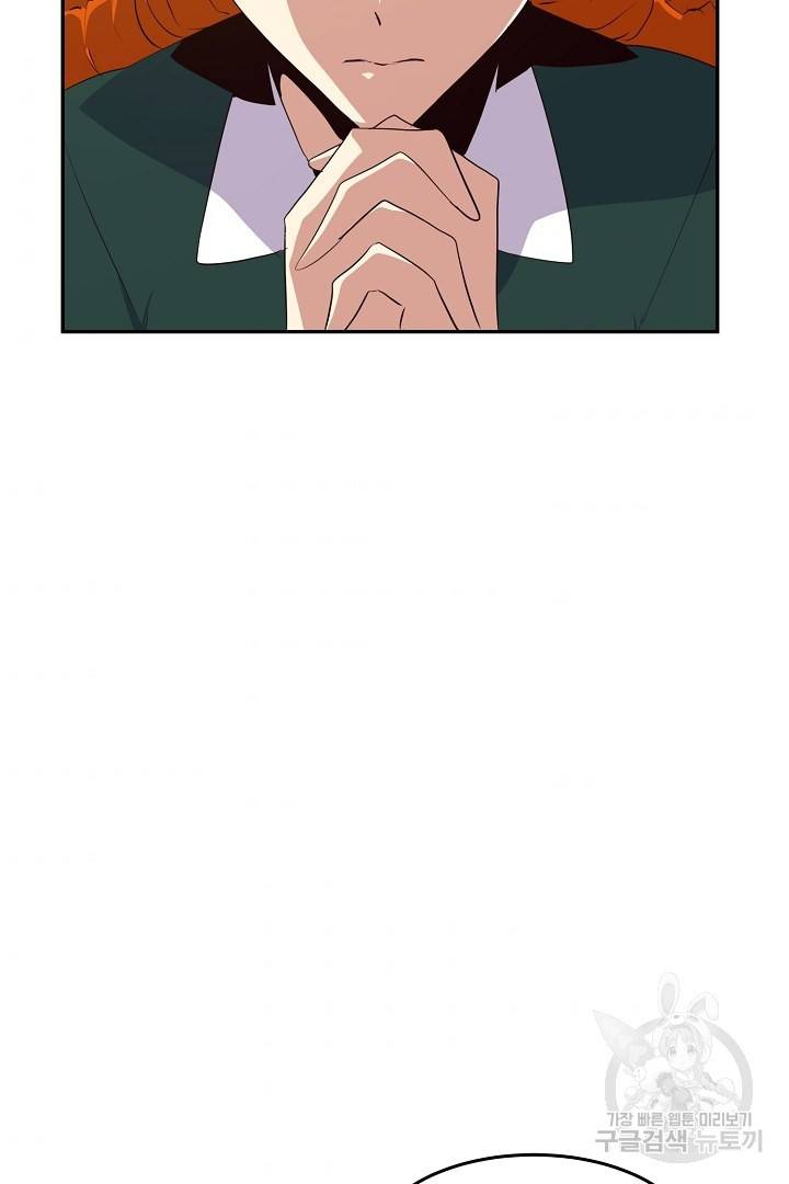전생하니 내 딸이 마왕 25화 5