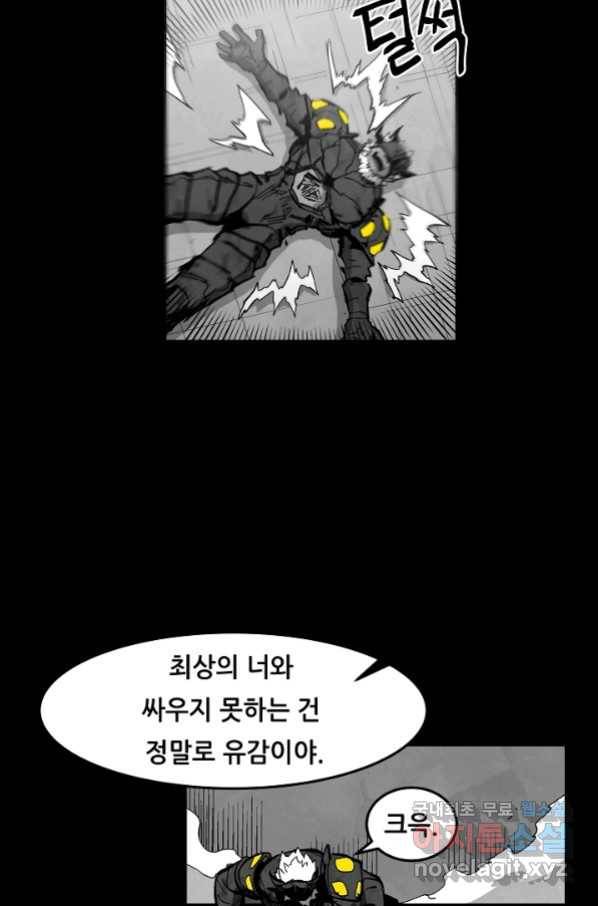 나인 판타지 73화 13