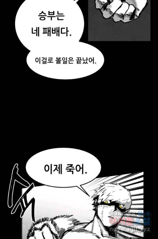 나인 판타지 73화 15