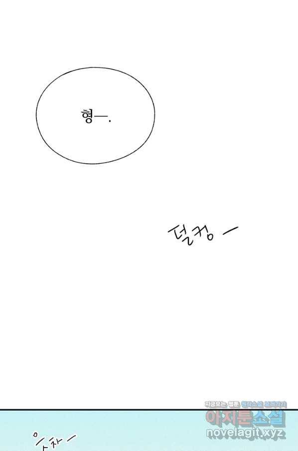 밀과 보리가 자란다 112화 1