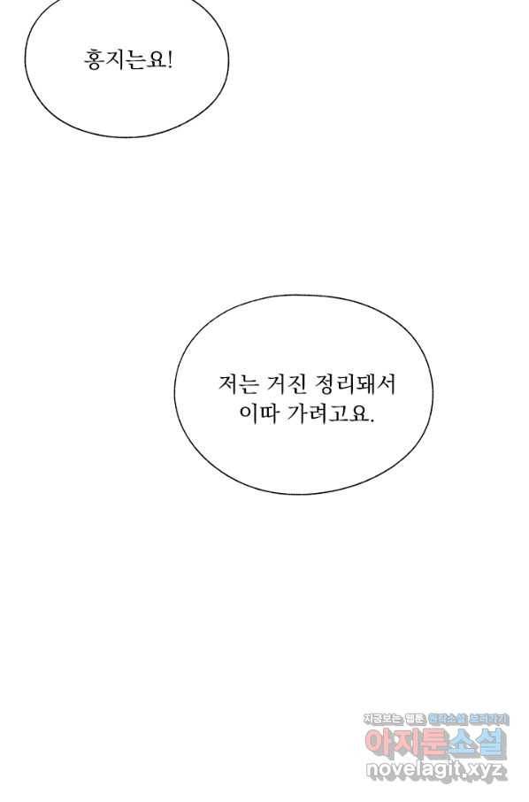 밀과 보리가 자란다 112화 3